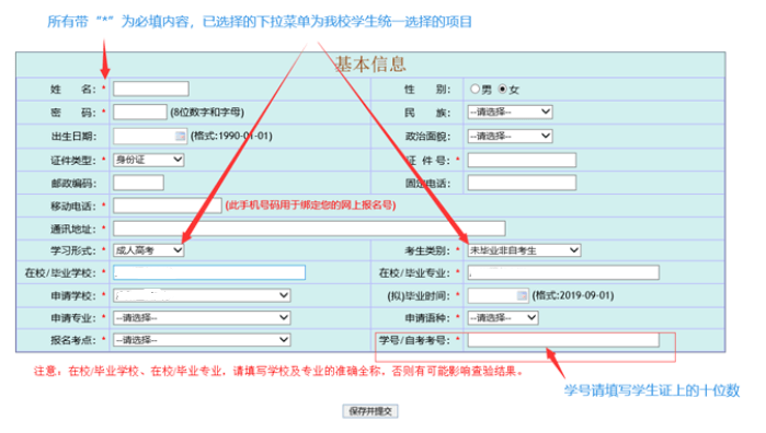 學(xué)位英語：廣東省2020年成人本科學(xué)位英語考試報(bào)名流程?。▓D文）-潤德學(xué)歷提升網(wǎng)圖2