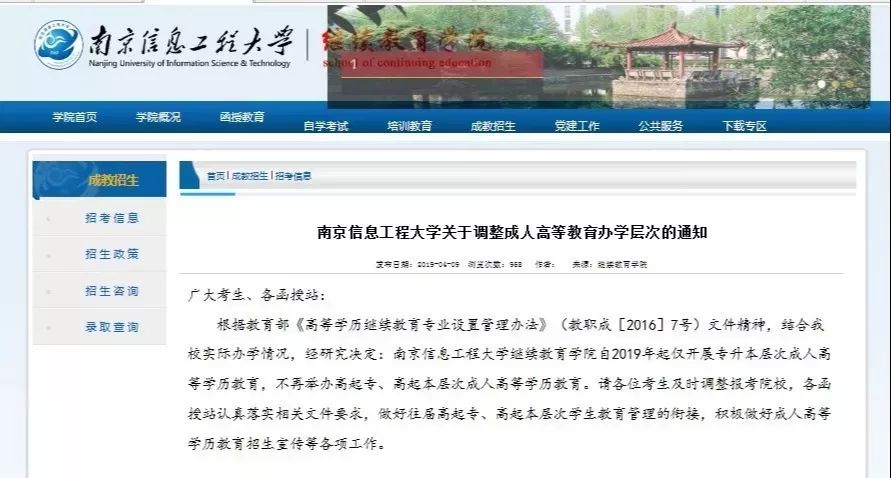 學(xué)歷提升報名門檻越來越高，考試越來越難圖3