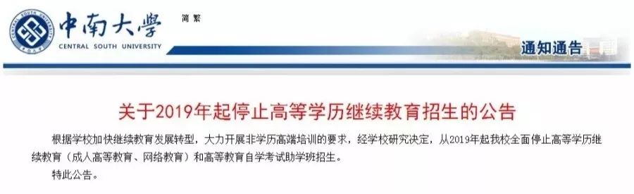 學(xué)歷提升報名門檻越來越高，考試越來越難圖2