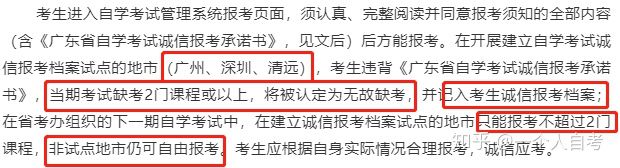 自考報名了可以不去參加考試嗎？不去考試有什么影響