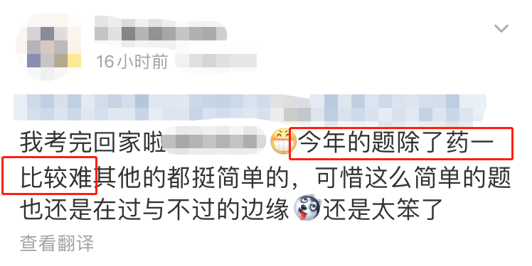 2021年潤德中專助學(xué)圓夢計劃中醫(yī)方劑學(xué)公開直播圖1