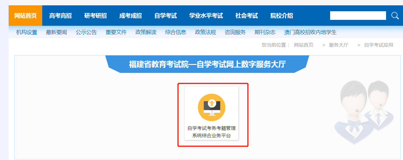 2020年10月福建自考成績查詢時間及流程圖2