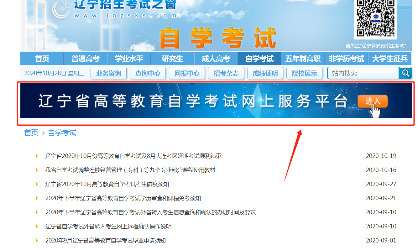 2020年10月遼寧自考成績(jī)多久可以查詢？怎么查詢？圖2