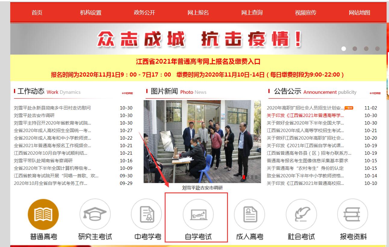 2020年10月江西自考成績查詢時(shí)間及流程