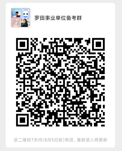 2021黃岡羅田縣事業(yè)單位統(tǒng)一組織公開招聘工作人員公告【107人】圖1