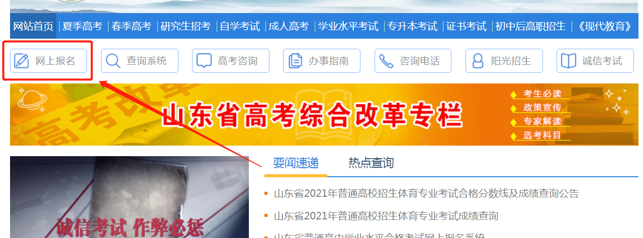 2021棗莊成人高考報(bào)名地址在哪里