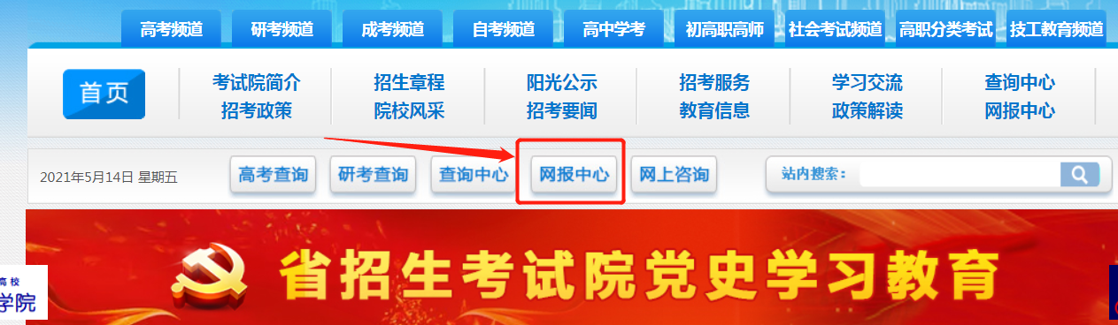 綏化成人高考報(bào)名時(shí)間及入口2021
