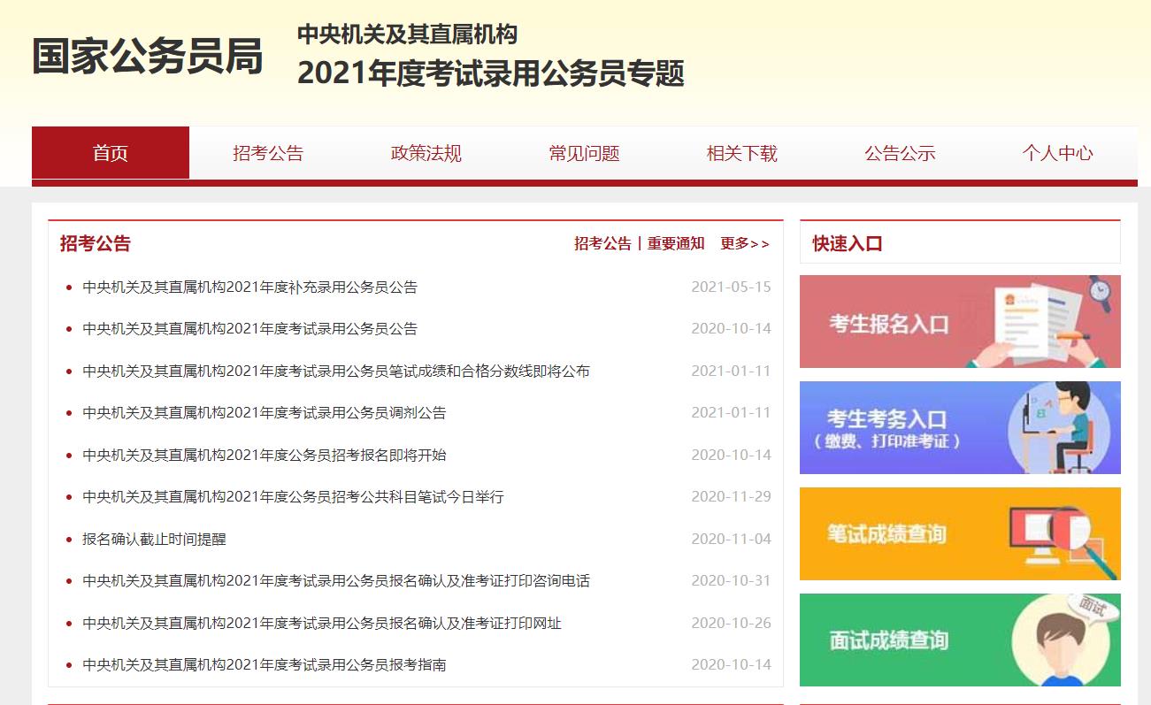 2022國考職位表、報名指南、大綱在哪查看？