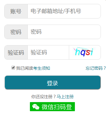 湖北隨州2021年10月自考報(bào)名入口（8月23日開通）