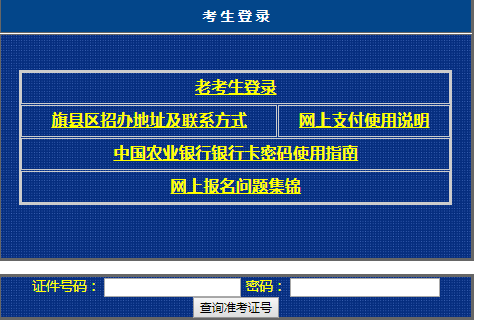 2021年10月內蒙古錫林自考準考證打印入口