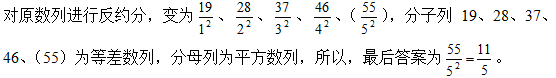 2021年湖北公務員考試行測練習：數(shù)字推理（199）圖2