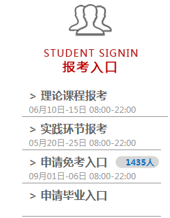 河北保定2022年4月自考報(bào)名入口（2022年1月5日開(kāi)通）