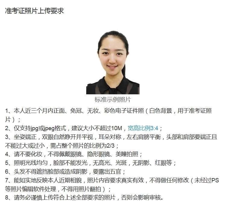 2021年山東大學(xué)碩士研究生考試網(wǎng)上確認(rèn)公告圖2