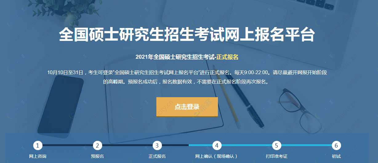 2021年江西MEM考研準(zhǔn)考證打印時間_準(zhǔn)考證打印入口