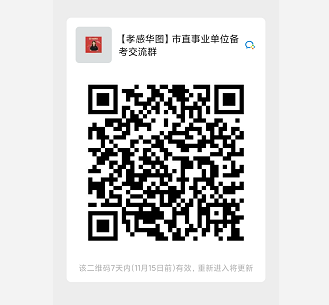 事業(yè)編制！2021下半年孝感市直事業(yè)單位招聘公告【72人】