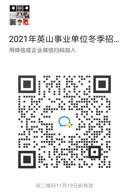 2021年黃岡英山縣事業(yè)單位統(tǒng)一組織公開招聘工作人員公告【103人】
