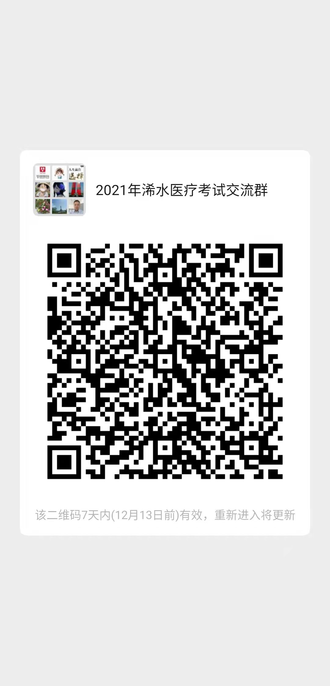 事業(yè)編制+?？瓶蓤?！2021年黃岡浠水縣基層醫(yī)療衛(wèi)生機構(gòu)專項招聘醫(yī)務人員78人