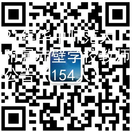 2021年華中師范大學(xué)附屬赤壁學(xué)校教師招聘公告【154人】