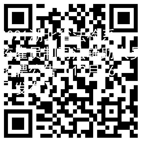 2021湖北省法檢系統(tǒng)雇員制司法輔助人員招聘公告【12月16日發(fā)布】圖2