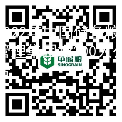 2022年中國儲備糧管理集團招300人公告圖3